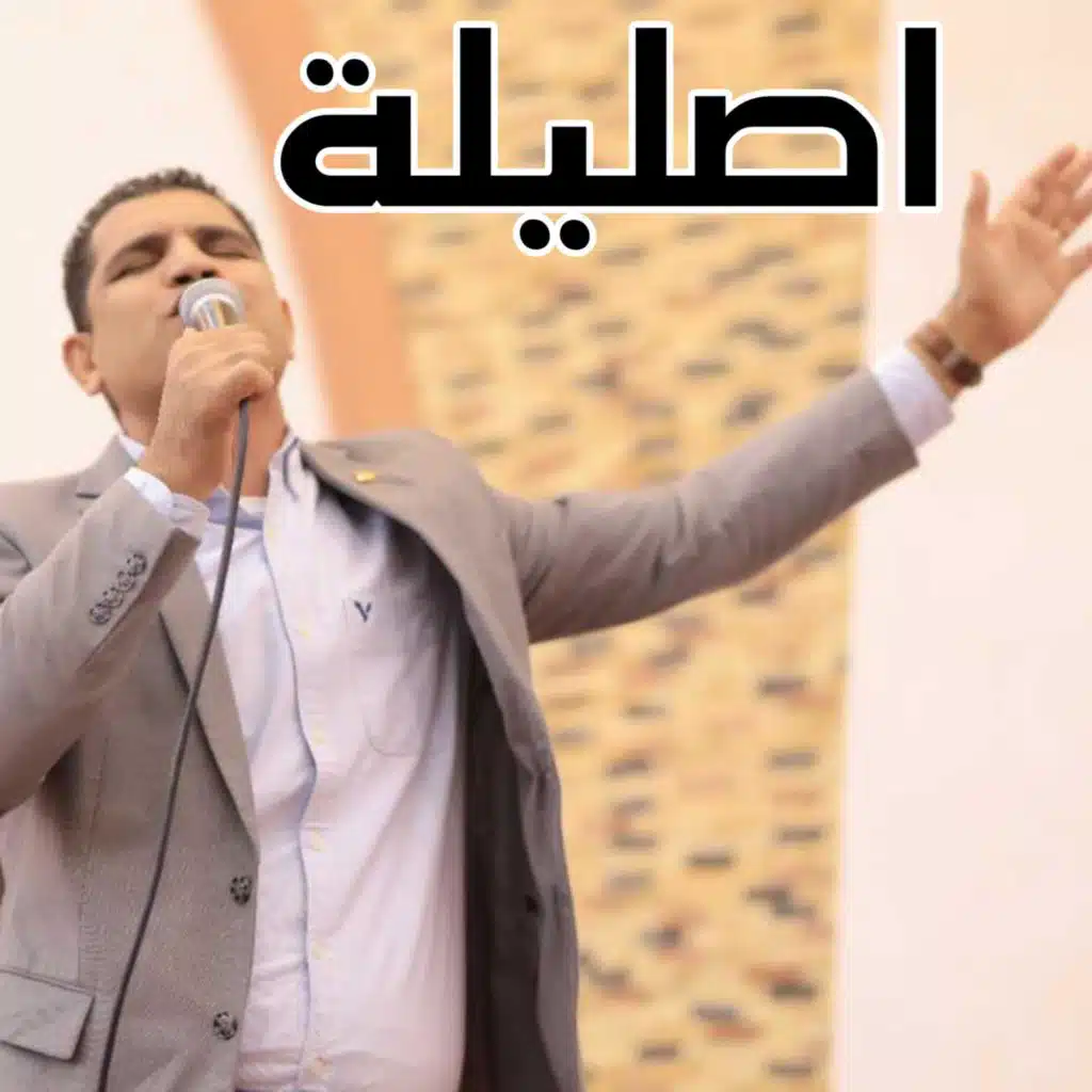 اصليلة تحير عقلى تدببرة