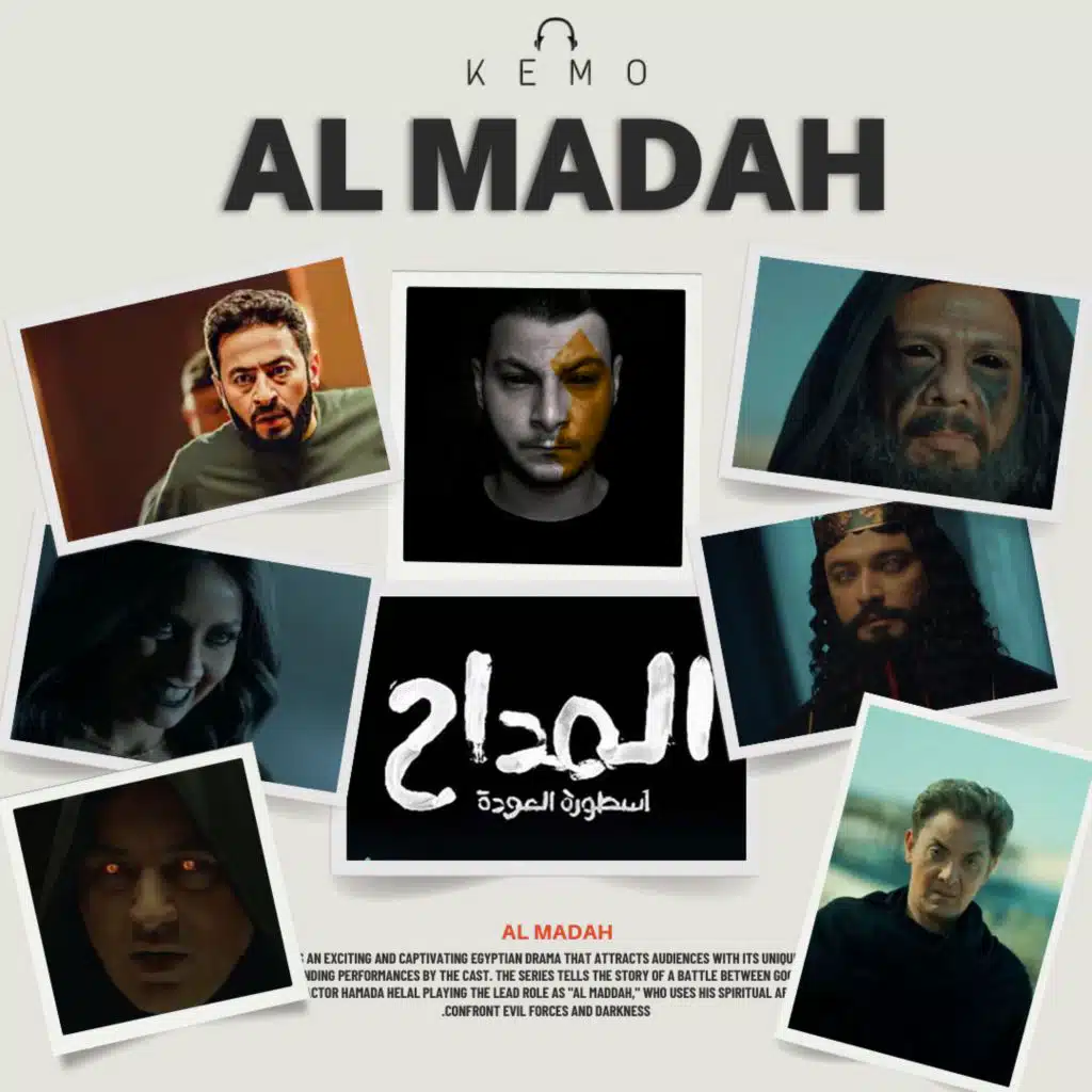 المداح اسطورة العودة (اكليل)