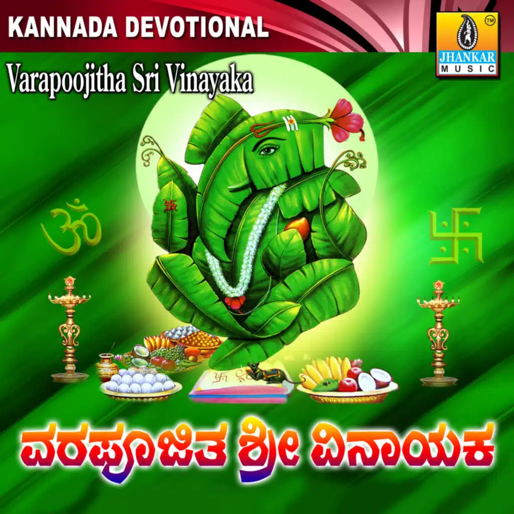 Varapoojitha Sri Vinayaka