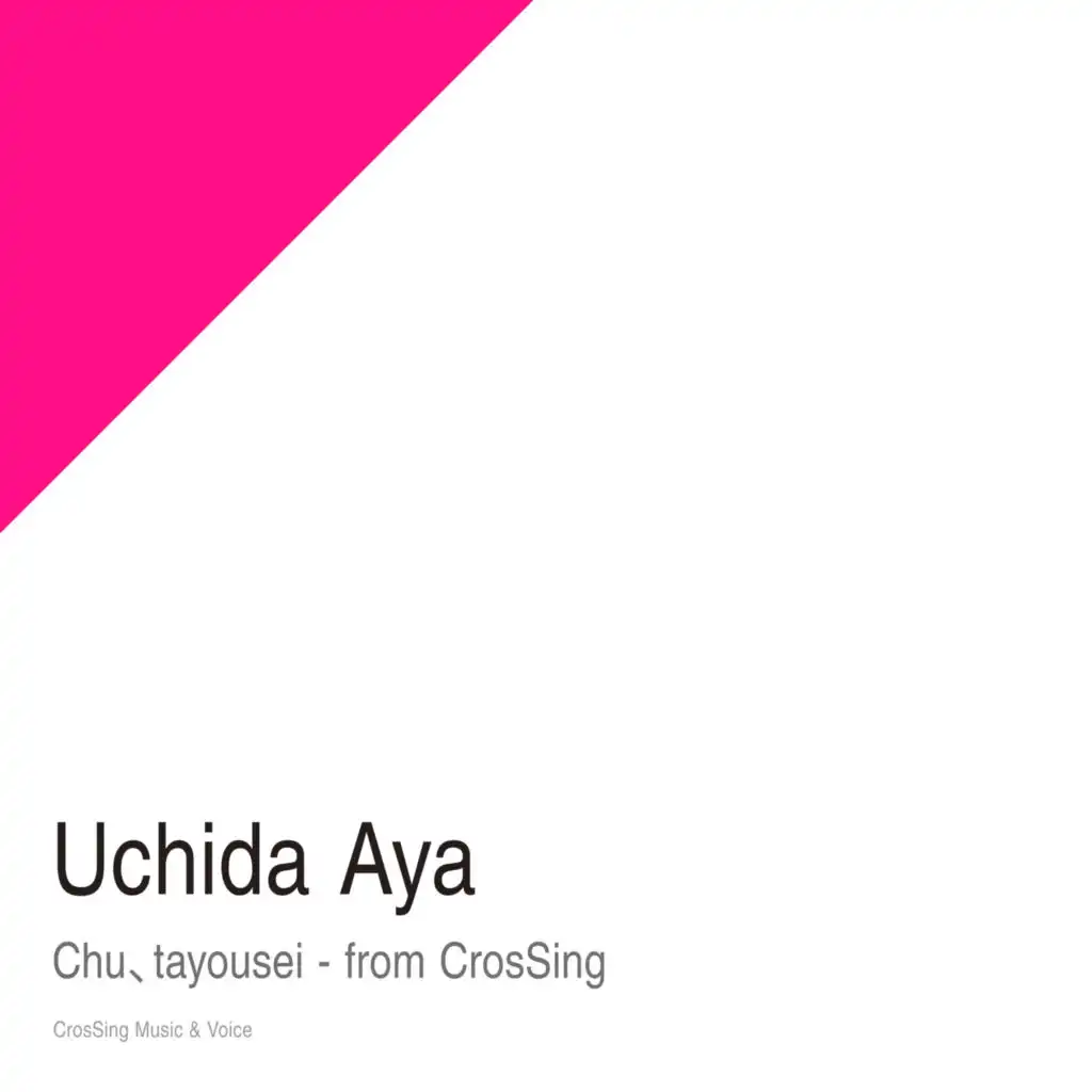 Aya Uchida