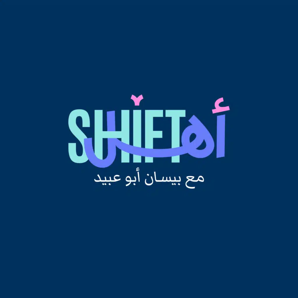 Shift أهل 