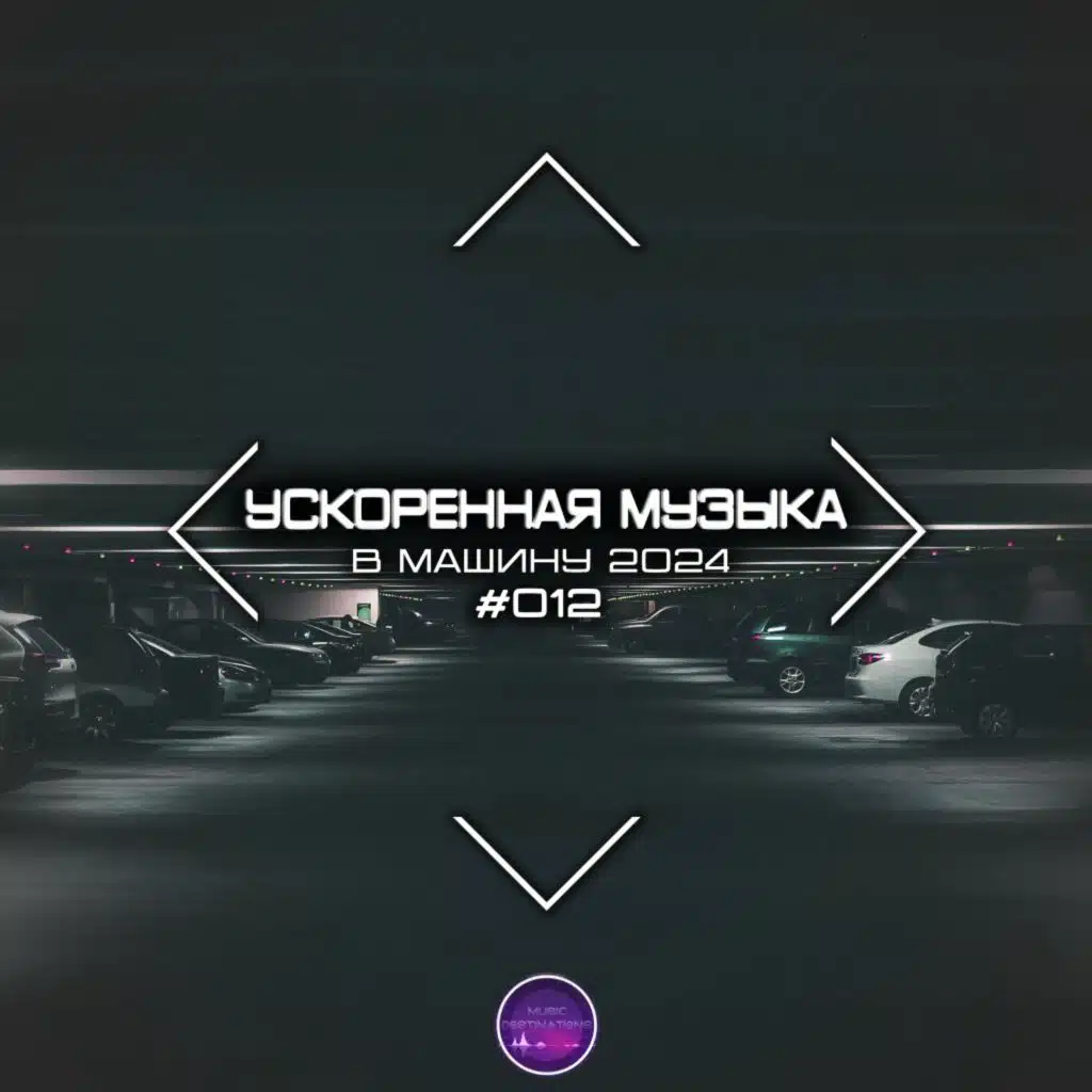 Butterfly Effect (Speed Up Remix)