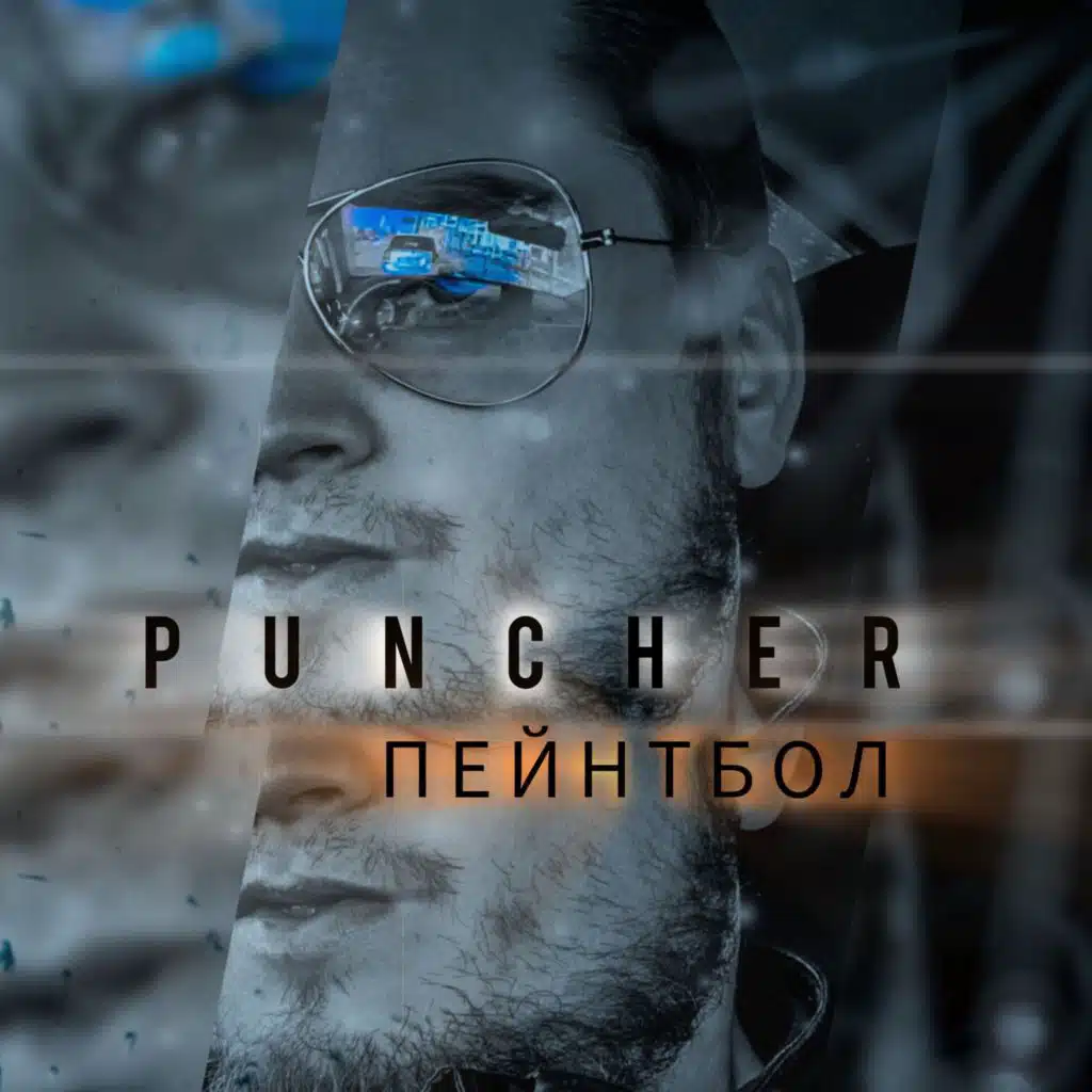 Puncher