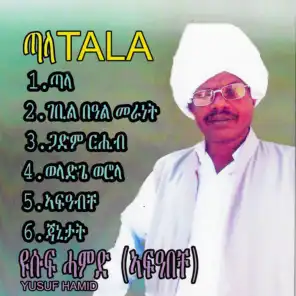 Tala (Eritrean Music, Tigre)
