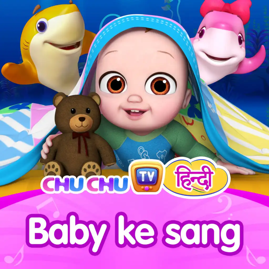 Baby Ke Pahle Qadam (Baby's First Steps)