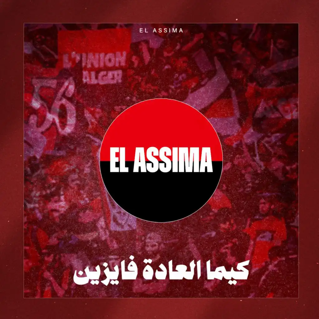 EL ASSIMA GROUP