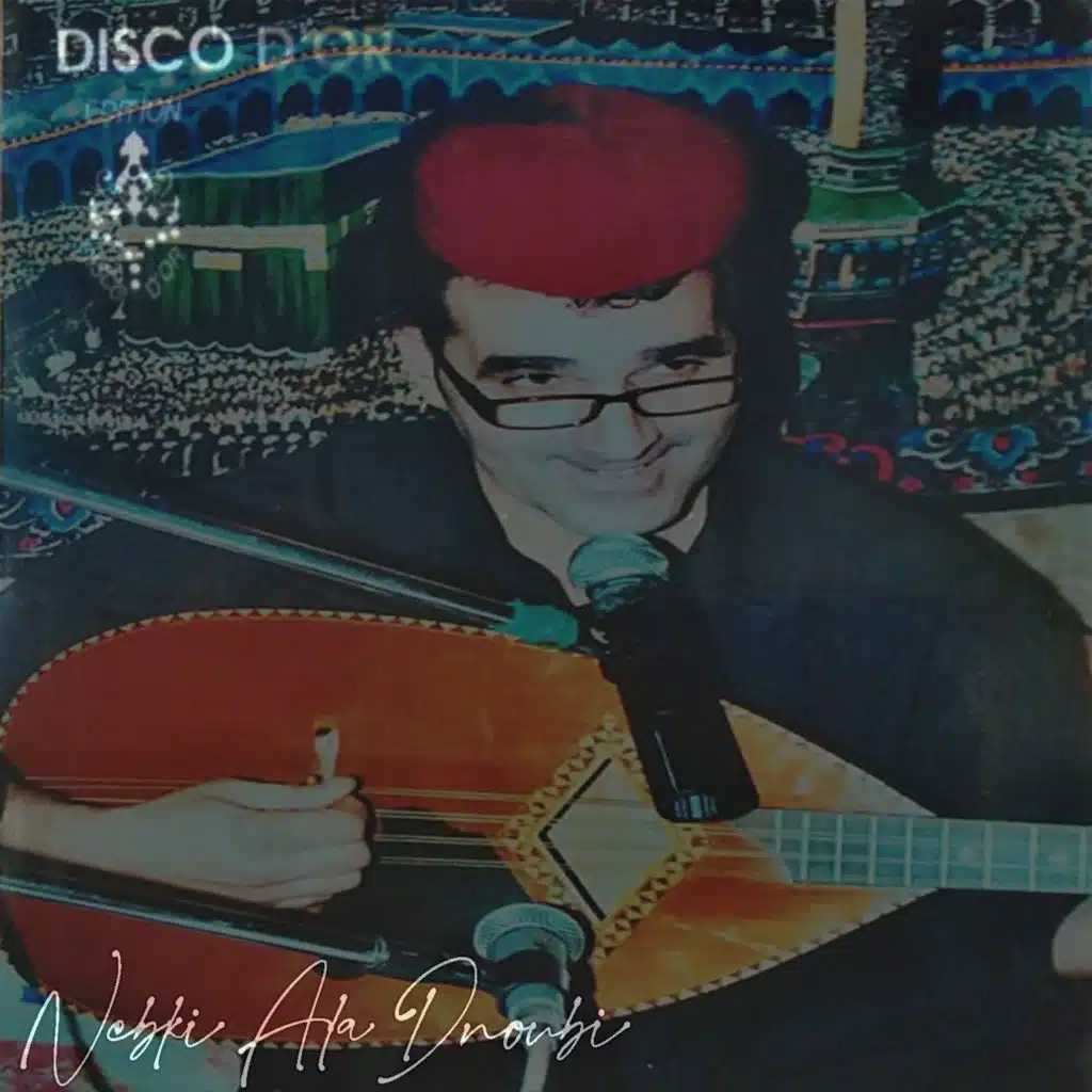 Nebki Ala Dnoubi