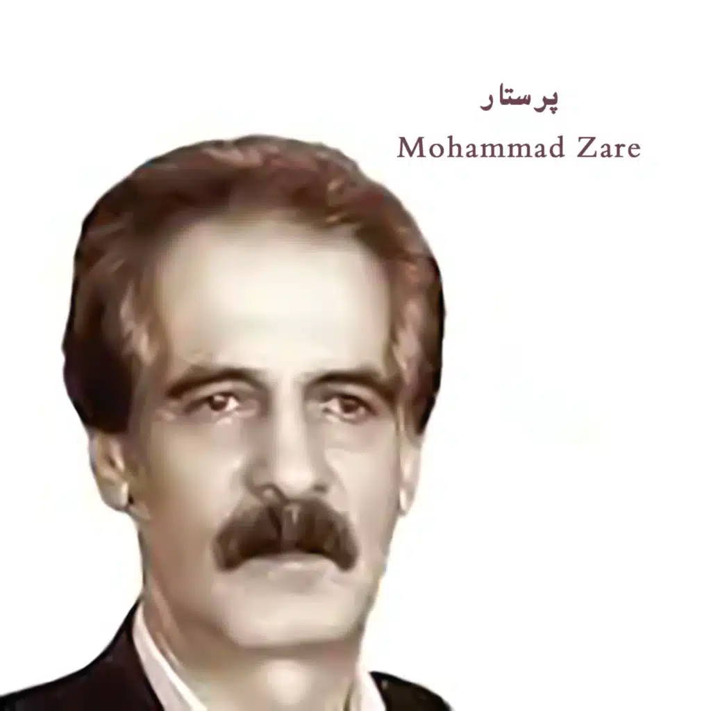 پرستار