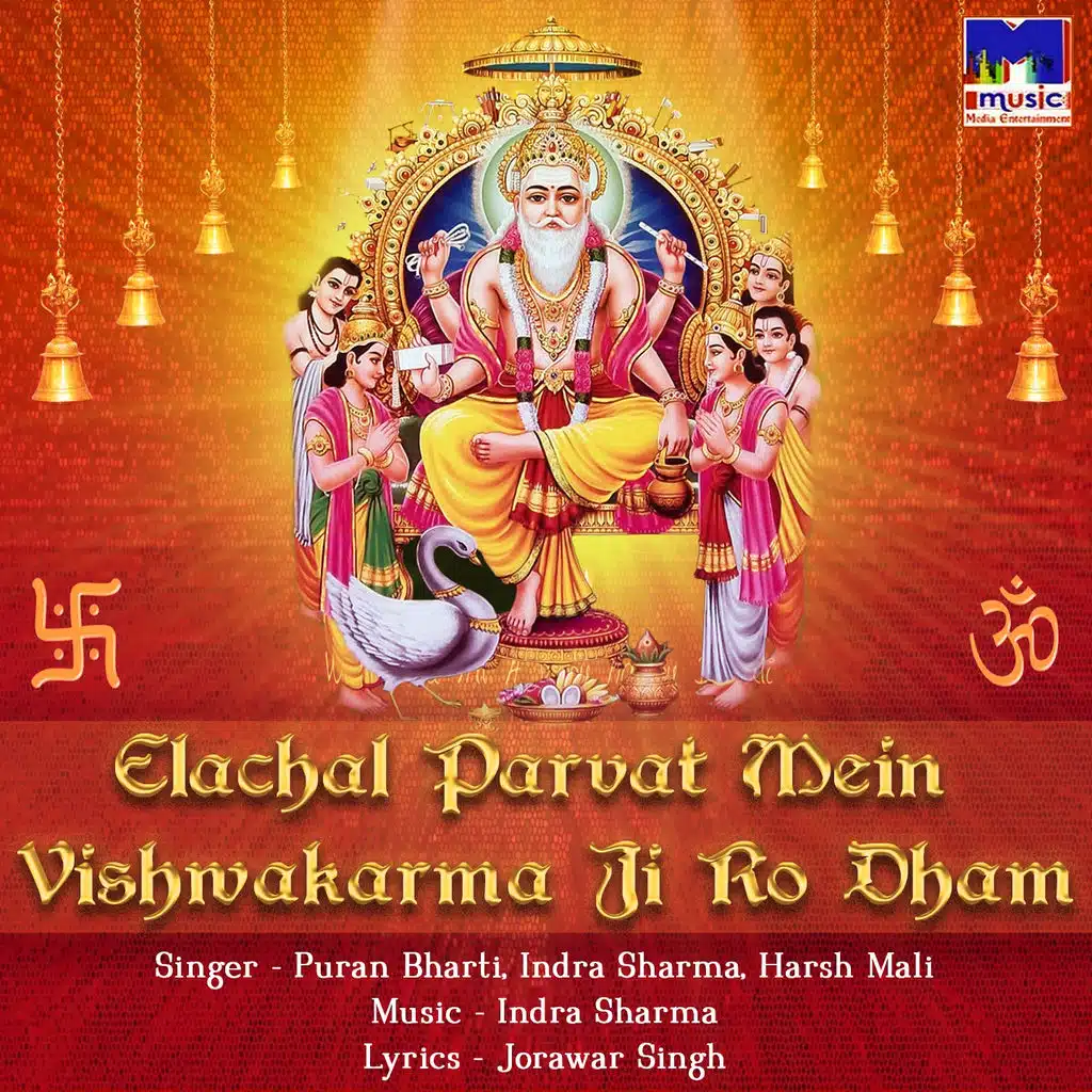 Elachal Parvat Mein Vishwakarma Ji Ro Dham