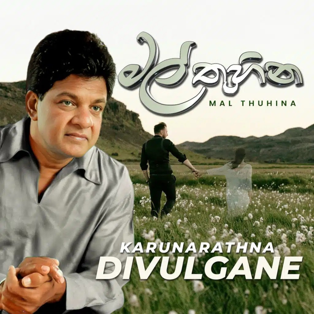 Karunarathna Divulgane