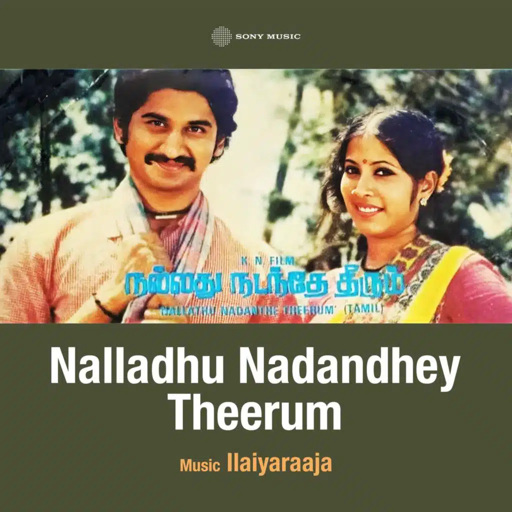 Nalladhu Nadandhey Theerum (Original Motion Picture Soundtrack)