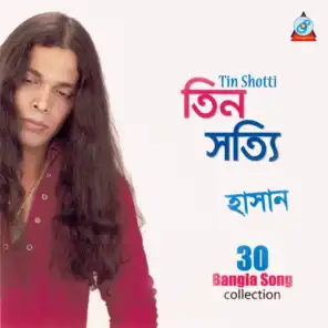 Tin Shotti (30 Bangla Song Collection)