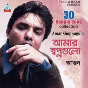 Amar Shopnogulo (30 Bangla Song Collection)
