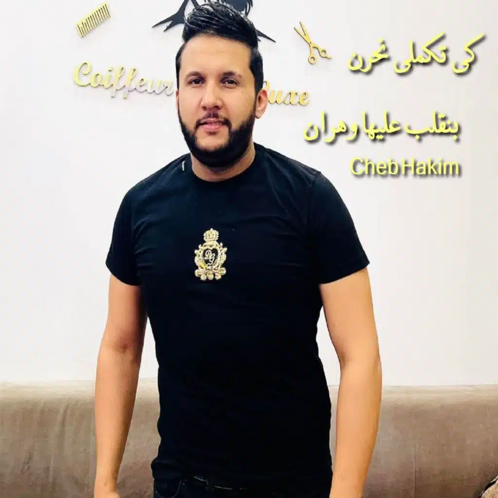 كي تكملي نحرن بنقلب عليها وهران (feat. Manini Sahar)