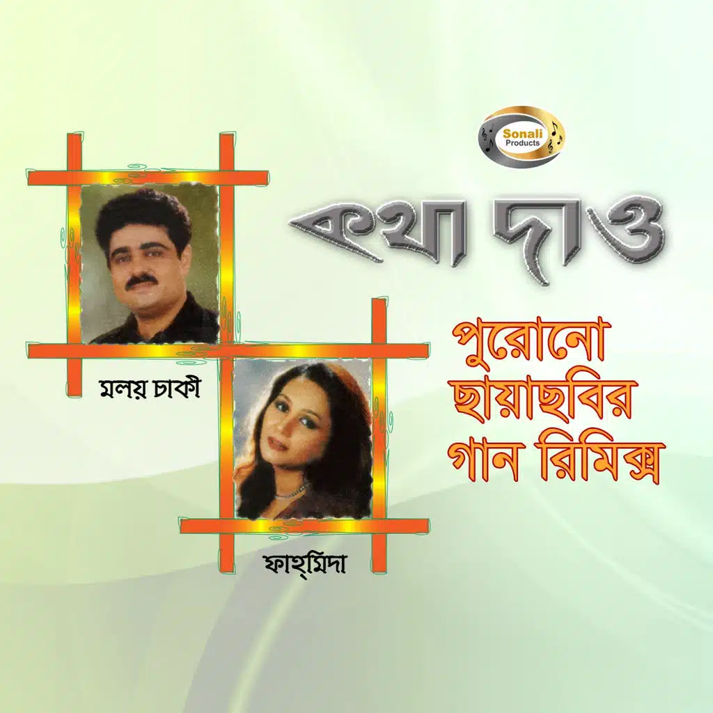 Kotha Daw