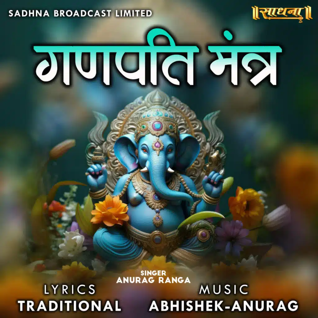 Ganpati Mantra