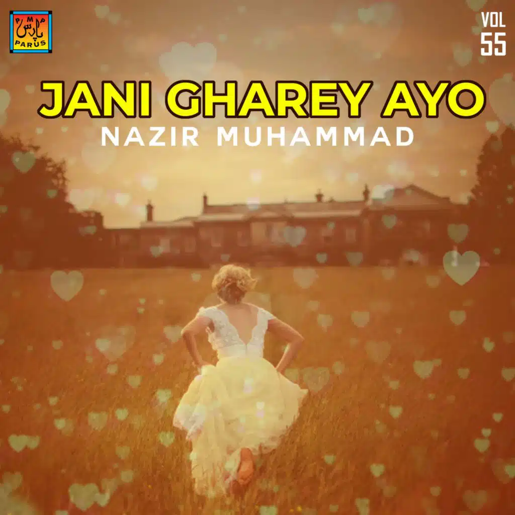 Jani Gharey Ayo
