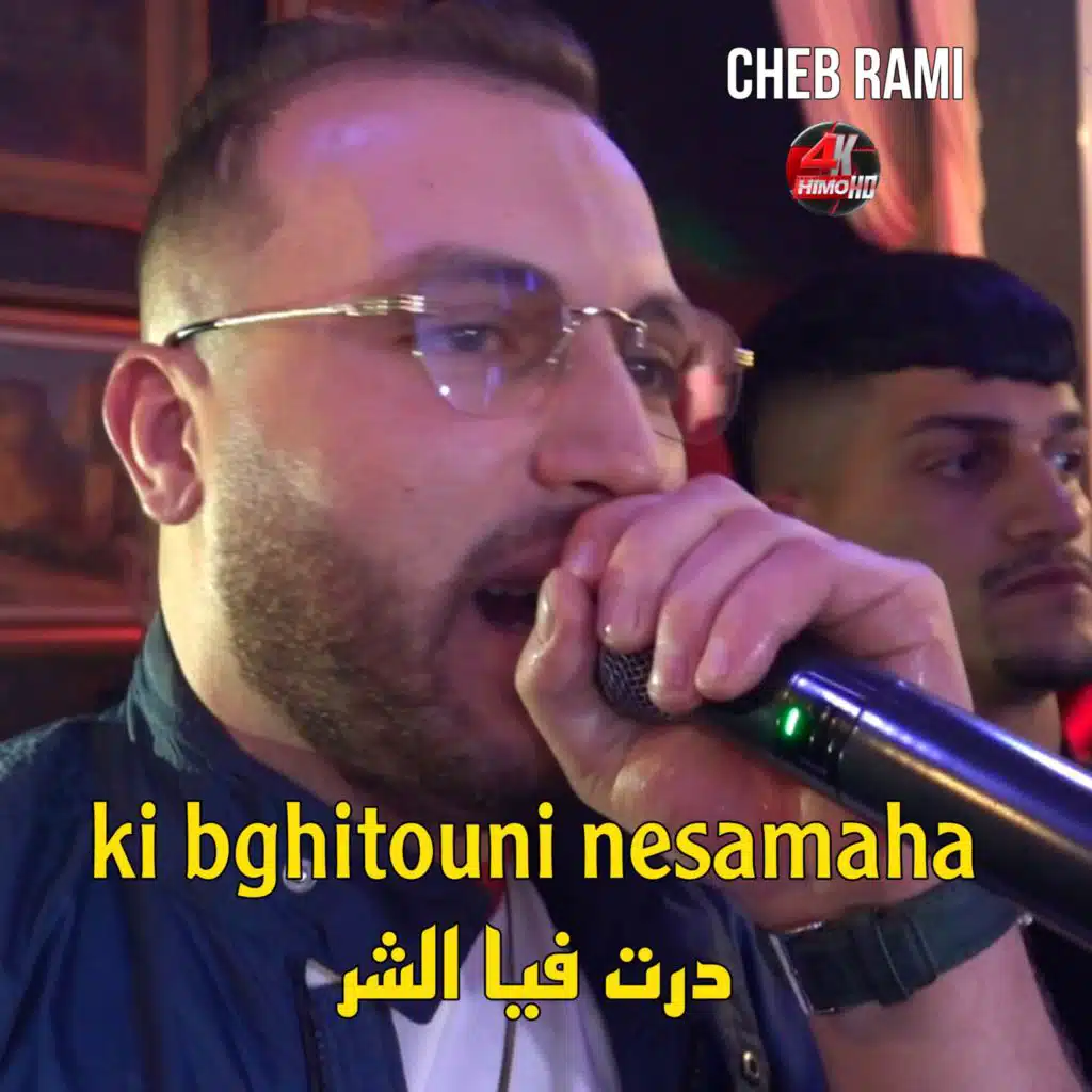 Ki Bghitouni Nesamaha درت فيا الشر