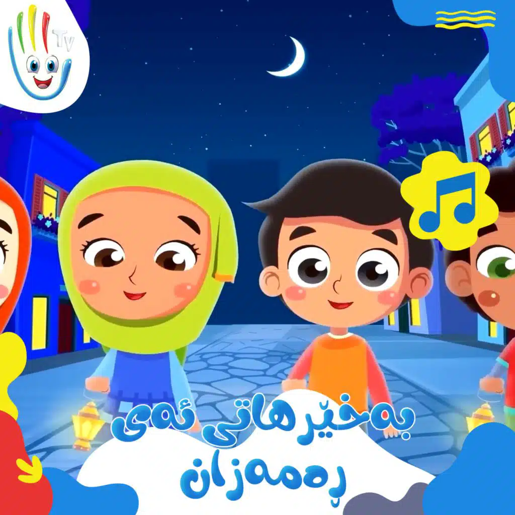 Afarin Kids TV & قناة أسرتنا
