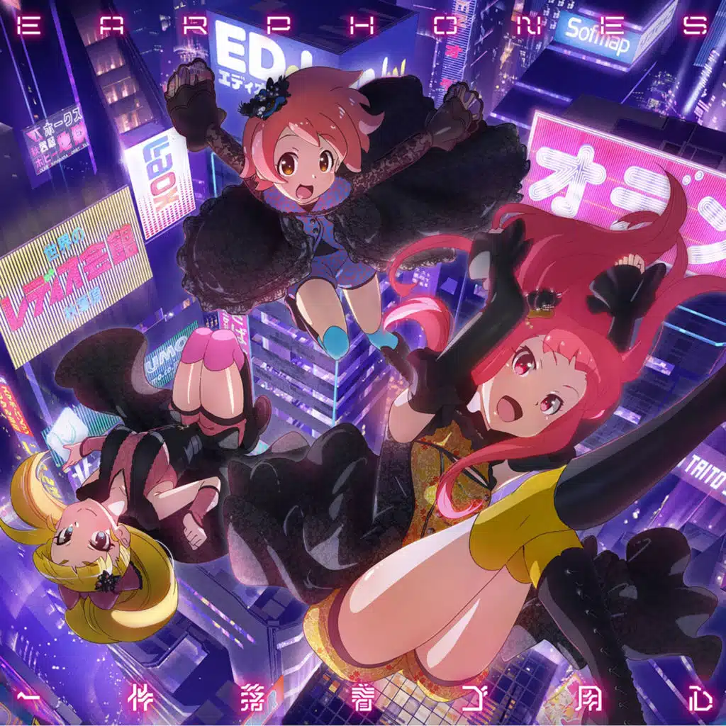 Ikken Rakuchaku Goyoujin (Akiba's Trip-The Animation-Ban)