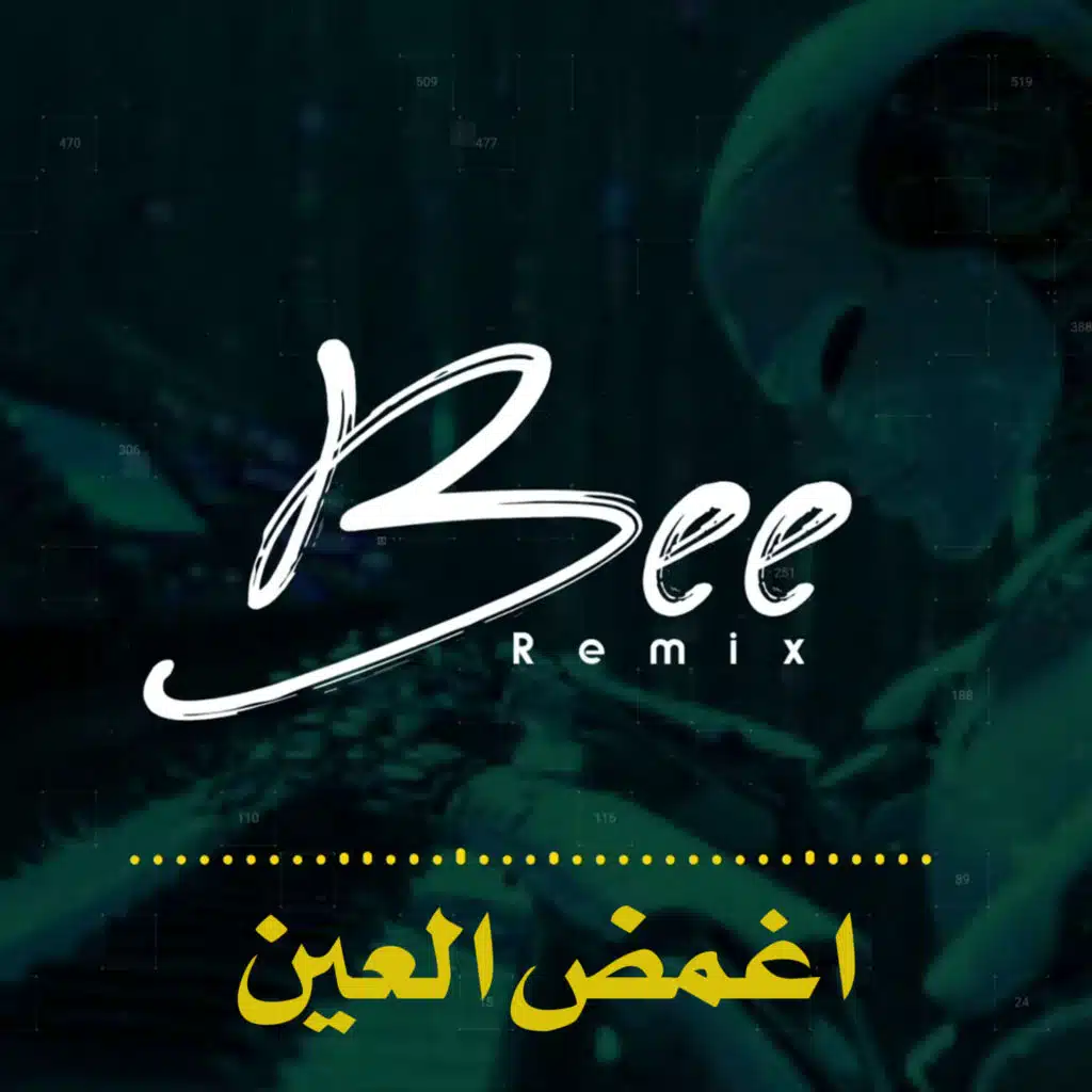 ريمكس اغمض العين