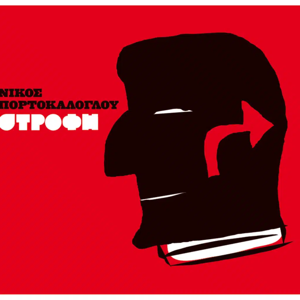 Den Echo Na Sou Doso