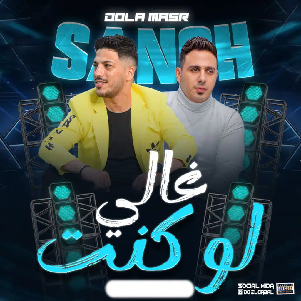 لو كنت غالى