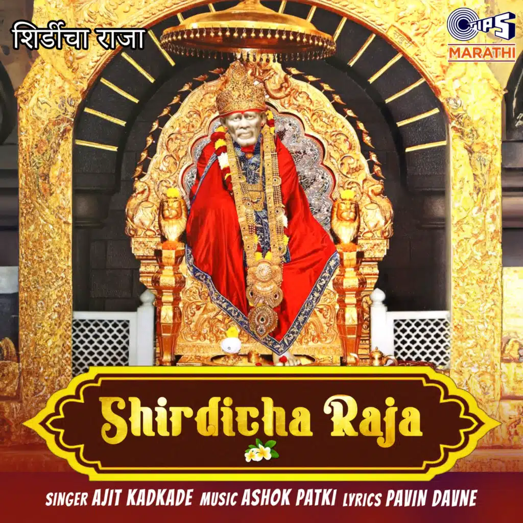 Aarti Saibaba (Aarti)