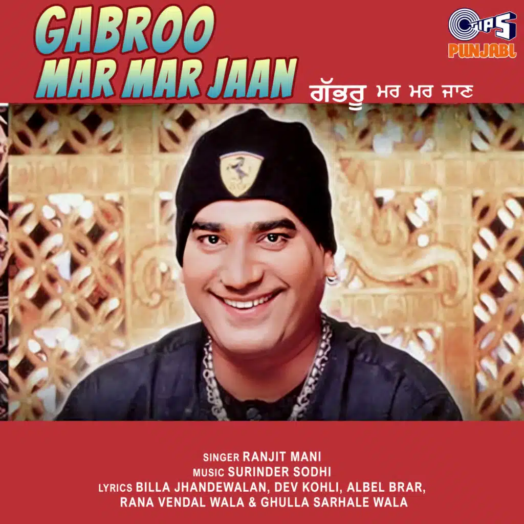 Gabru Mar Mar Jaan