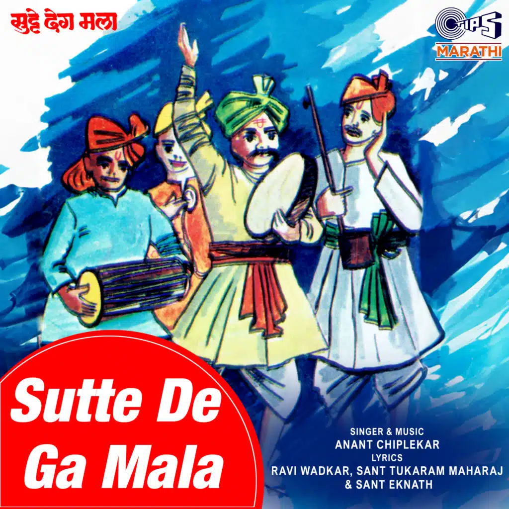 Radhatana Rahi Na Bal