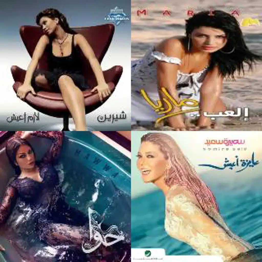 Arabic Fun Mix