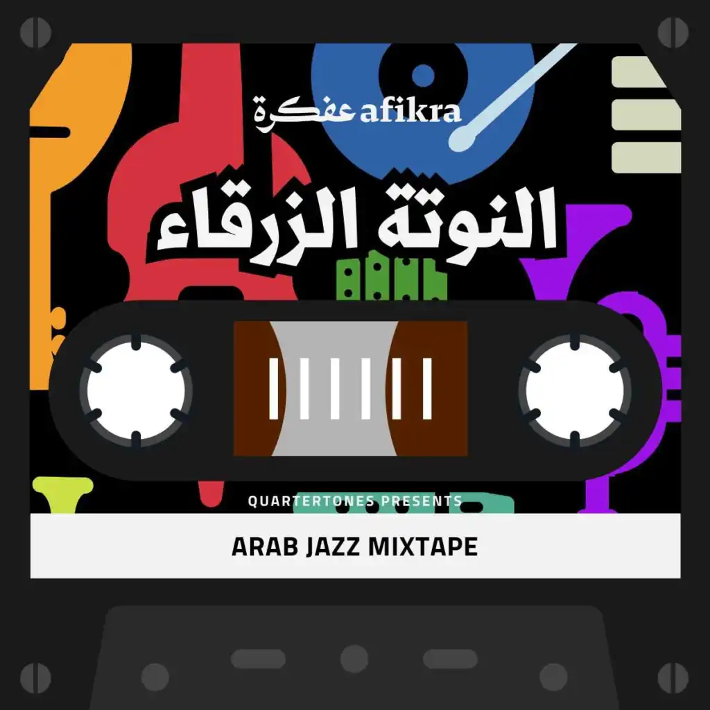 Arab Jazz Mixtape | afikra