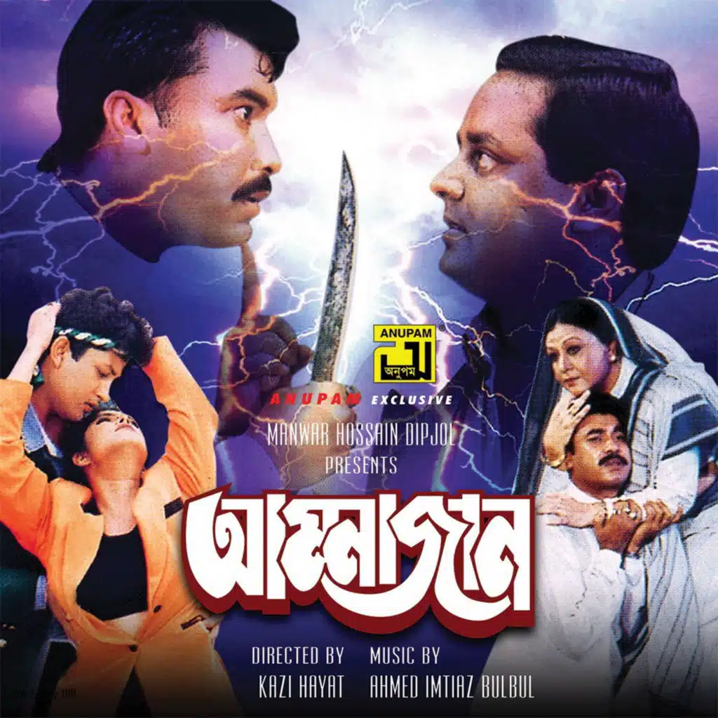 Ammajaan Ammajaan (Original Motion Picture Soundtrack)