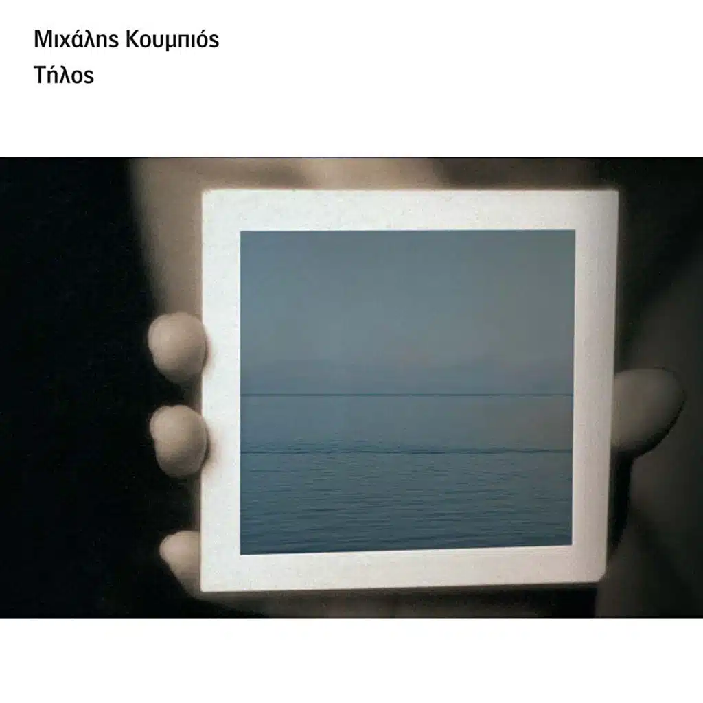 Rista (Instrumental)