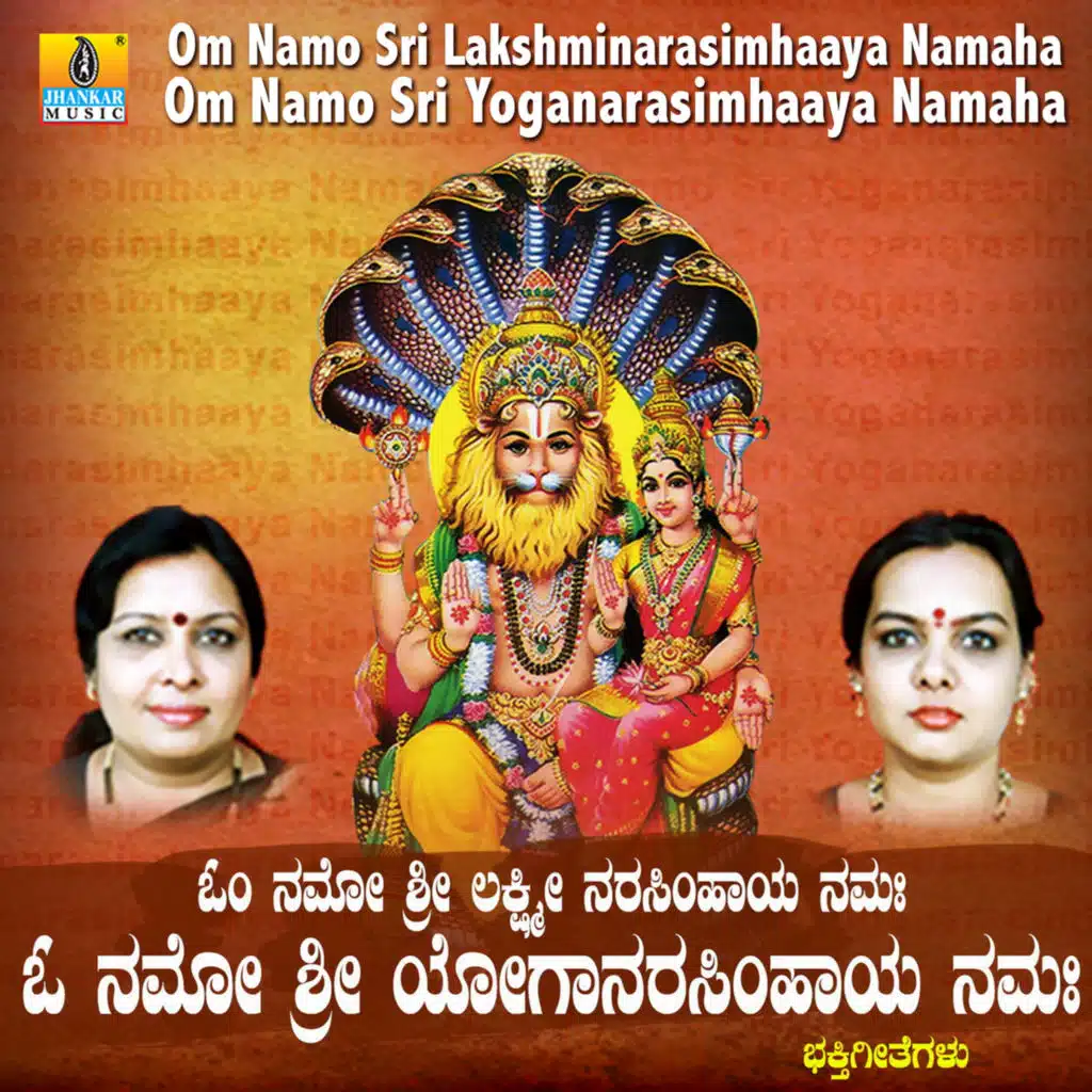 Om Namo Sri Lakshminarasimhaaya Namaha Om Namo Sri Yoganarasimhaaya Namaha
