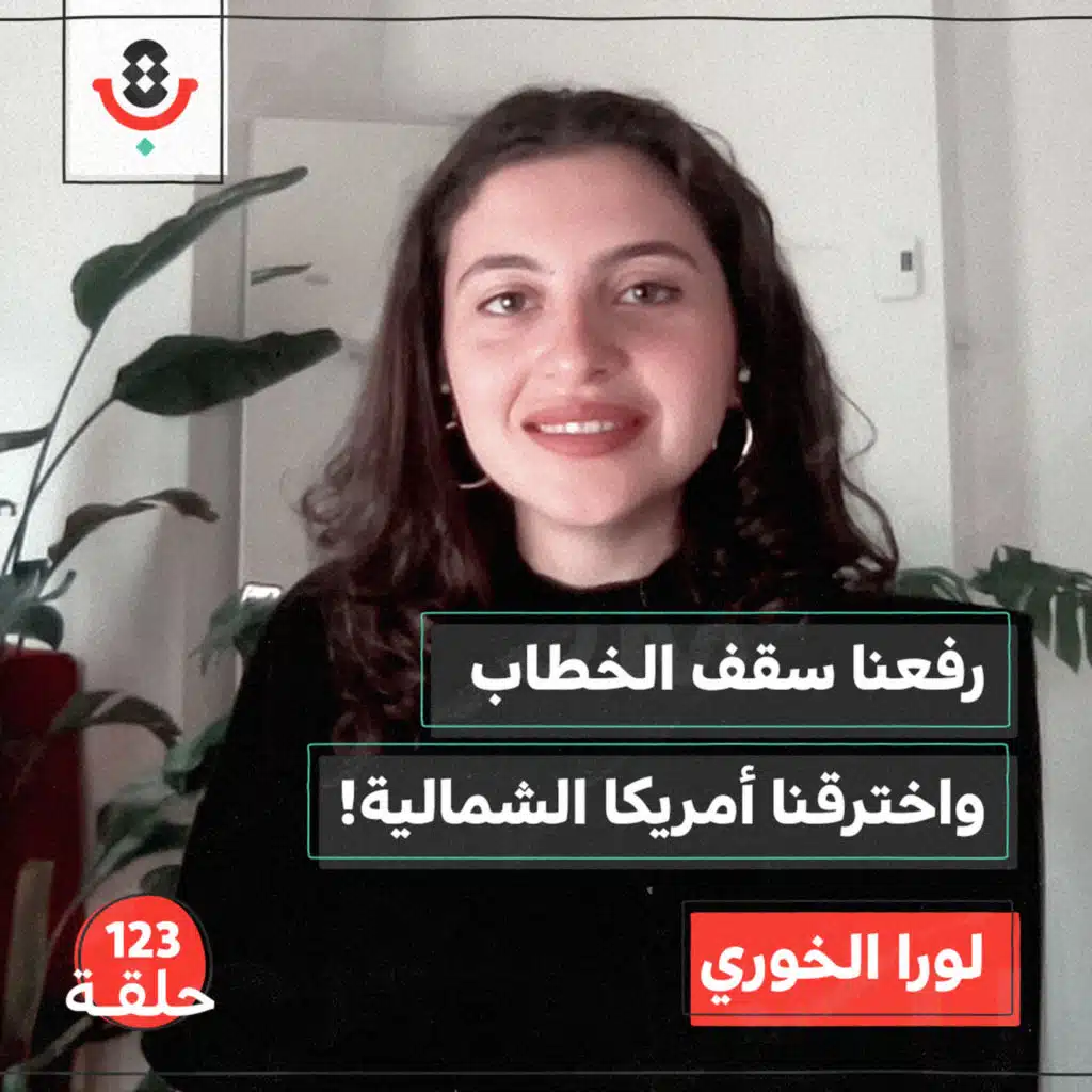 كيف تخوض " حركة الشباب الفلسطيني " معارك الخطاب والرواية؟ | لورا الخوري | 123