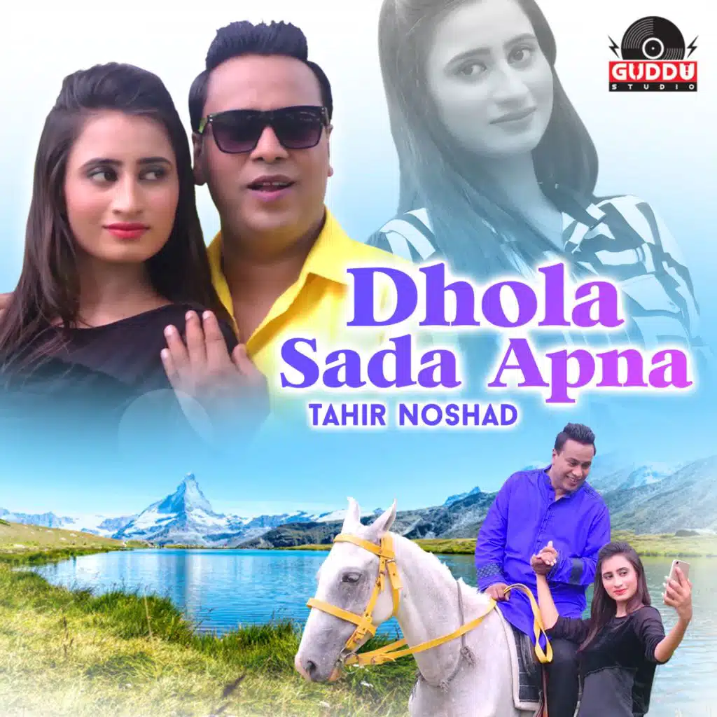 Dhola Sada Apna