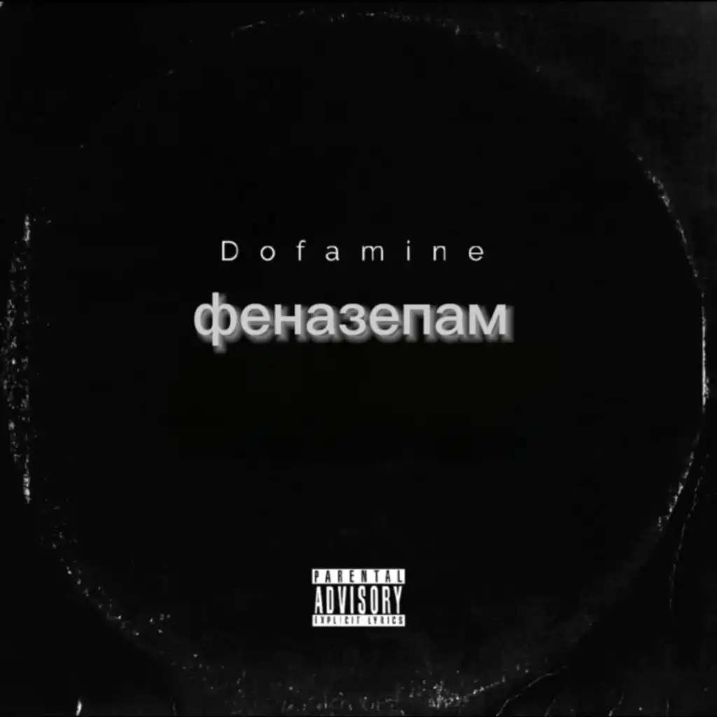 Dofamine