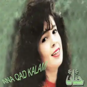Ana Qad Kalami