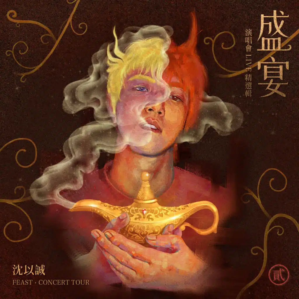 Kingdom's Shade (吉他版) [Live]