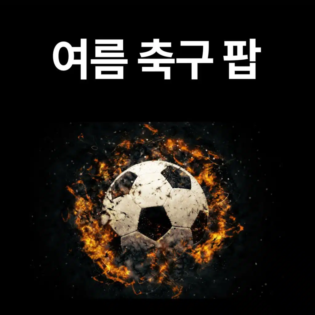 Go West (2003 Remaster)