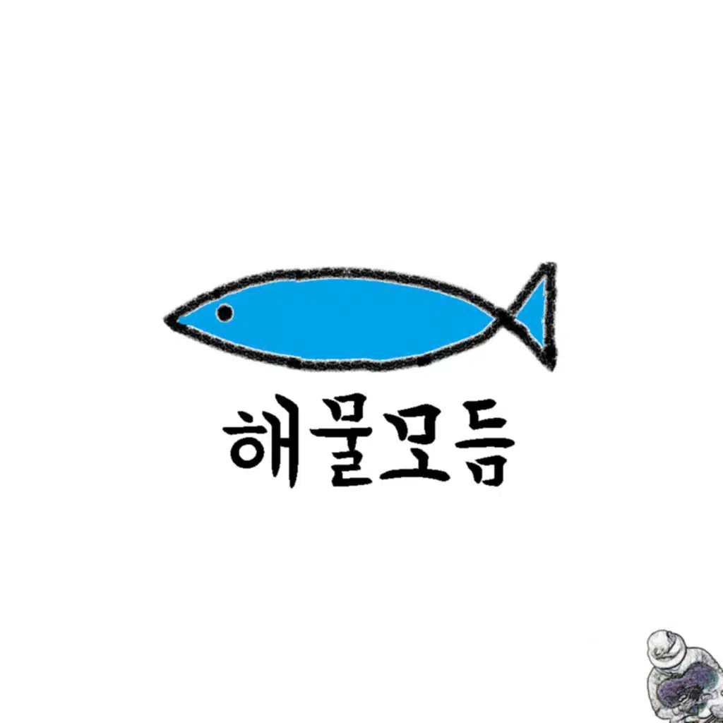 Seafood modul