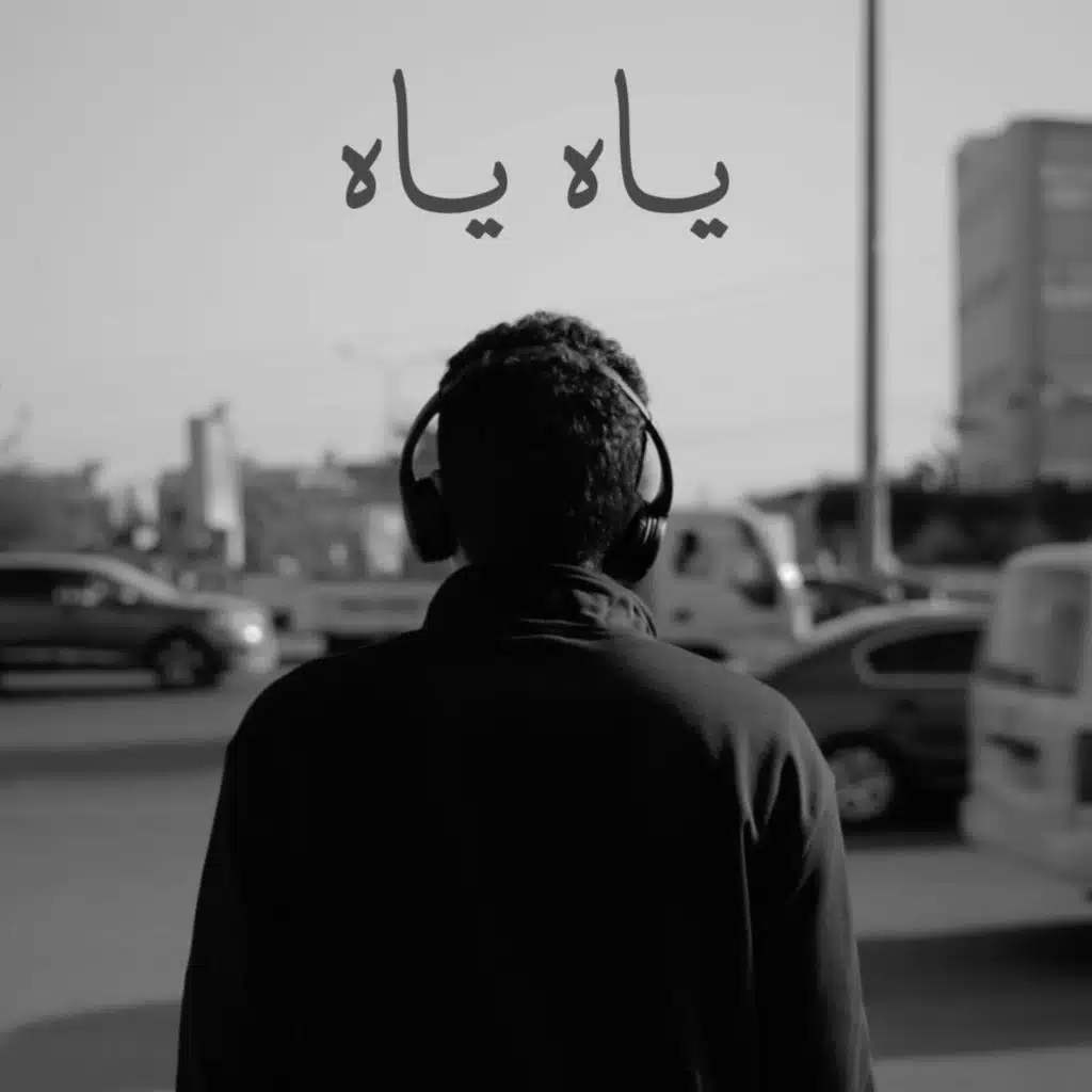 بدران & سينتكس