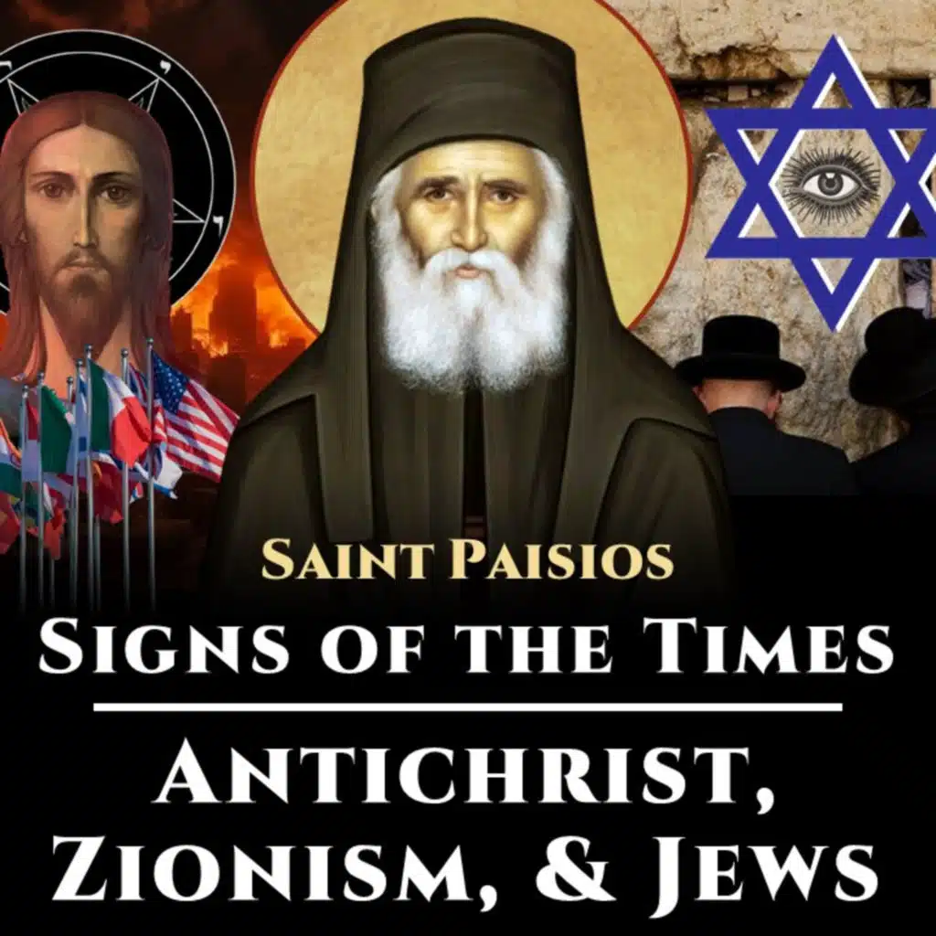 Signs of the Times: Antichrist, Zionism, & Jews - St. Paisios the Athonite
