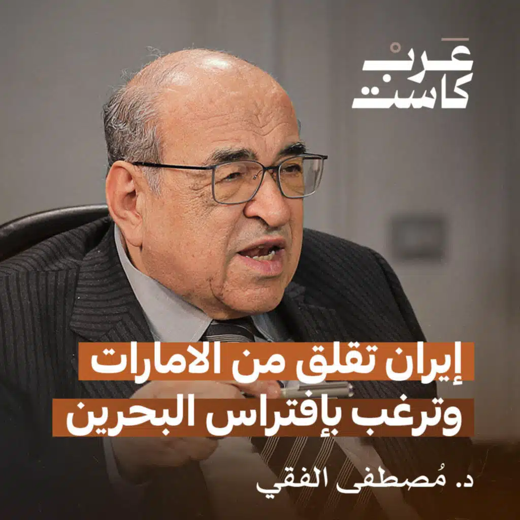 الإمارات ومصر.. علاقات تاريخية قديمة | بودكاست مع الفقي