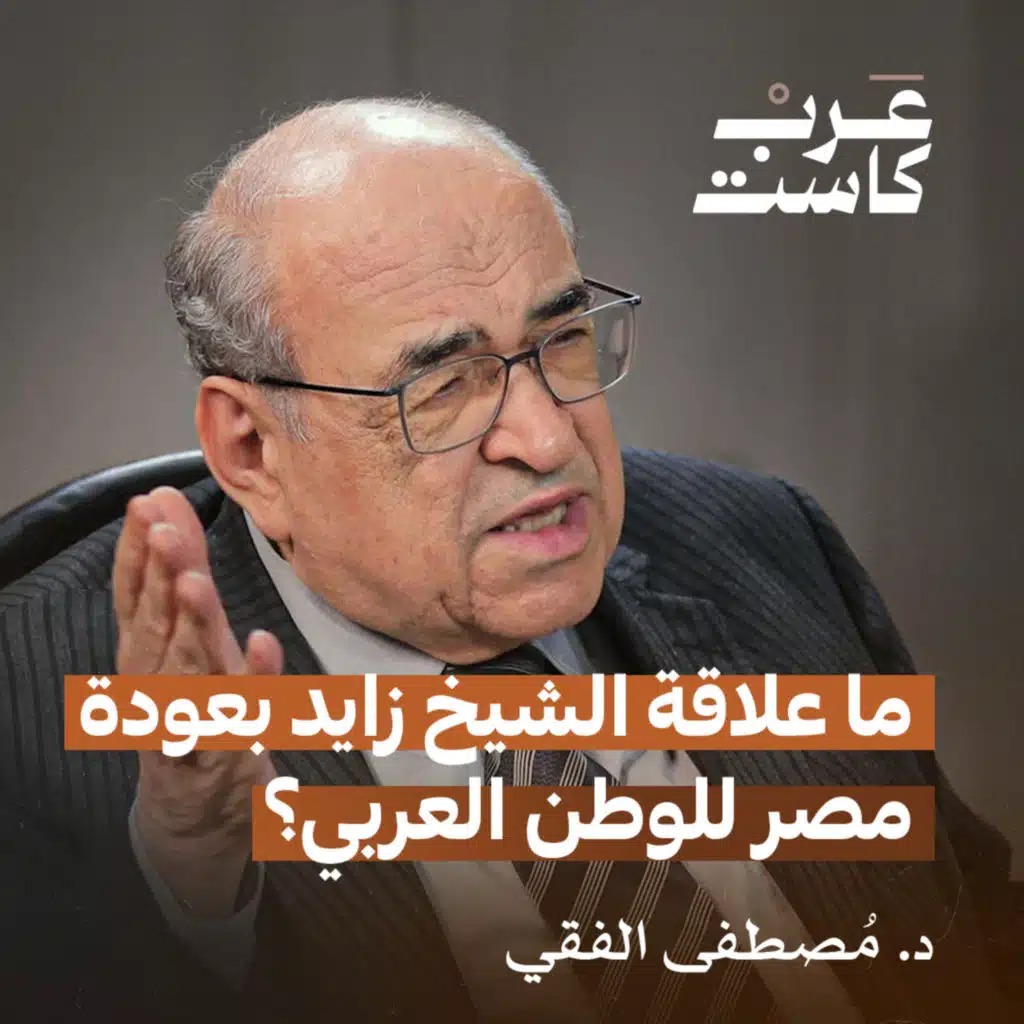 العروبة هي العروبة، الدم العربي يجري في العروق بين الجانبين|مع الفقي