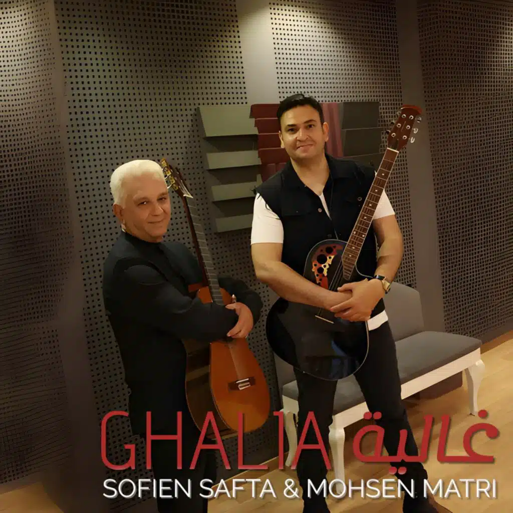 Ghalia غالية (feat. Mohsen Matri)