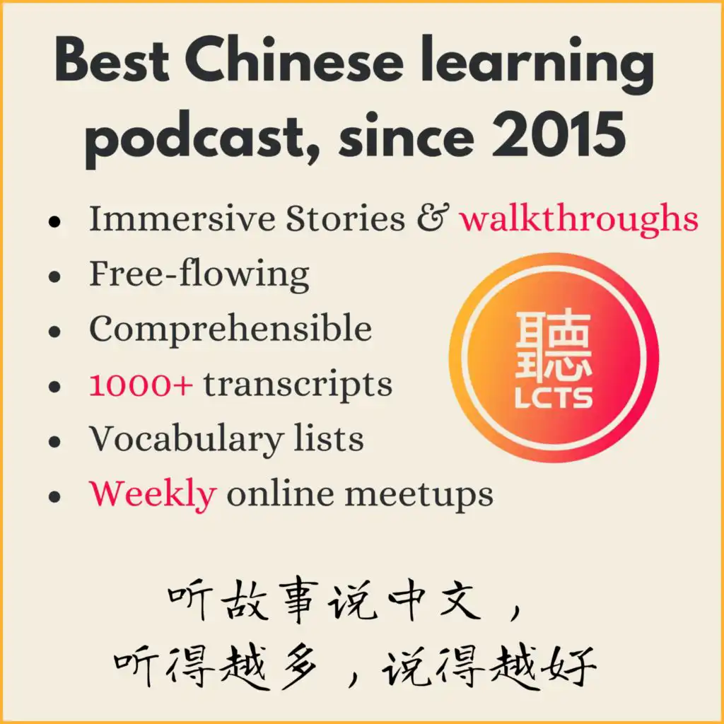 Learning Chinese through Stories