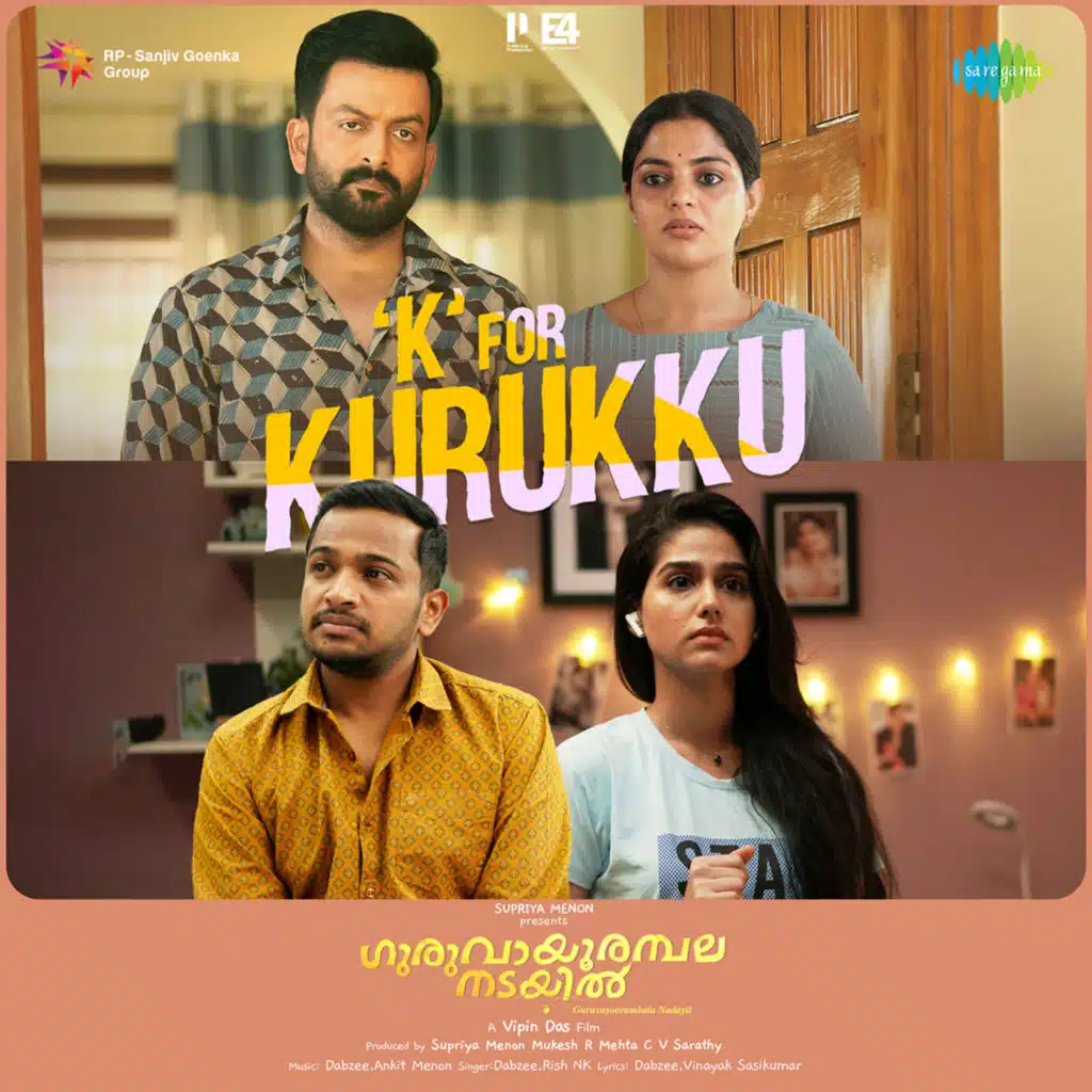 K for Kurukku (From " Guruvayoorambala Nadayil")