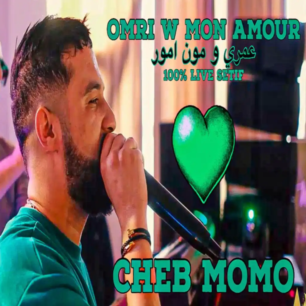 Omri W Mon Amour